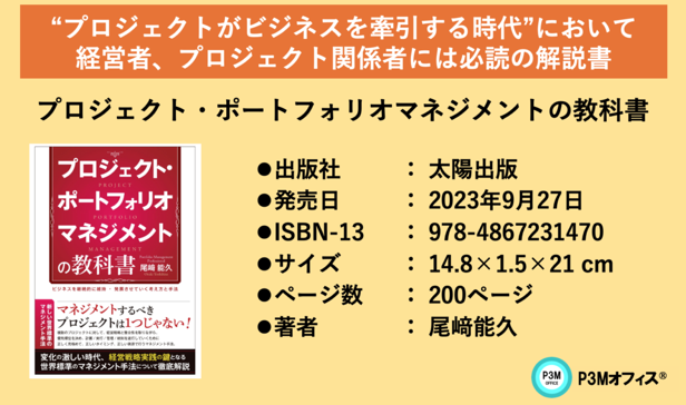 アート・オブ・プロジェクトマネジメント : マイク口ソフ卜で培われた実践手法 ブログ（硬軟取り混ぜ） | 一般社団法人Ｇｌｏｂａｌ８ 