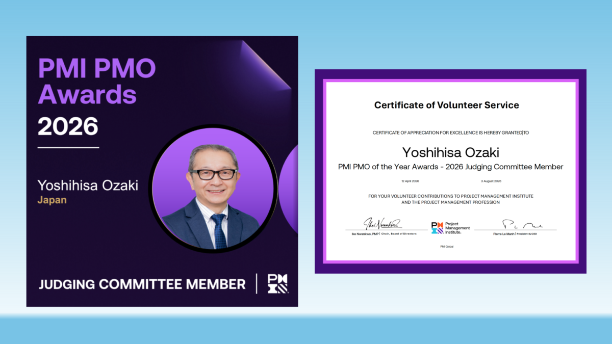PMI PMO of the Year Awards 2026の審査委員をつとめました